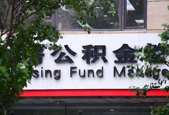 赵县离开公积金能全部取吗（离开公积金缴存地是不是可以全部取出）